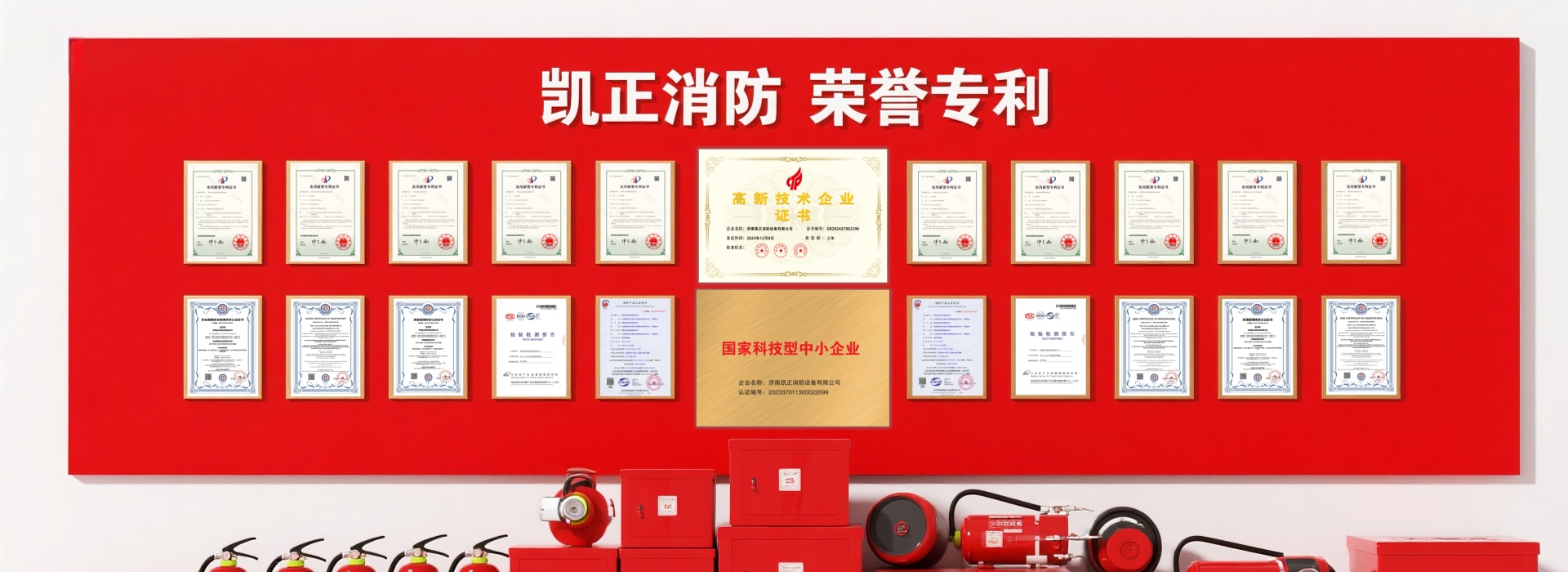 濟(jì)南消防箱圖